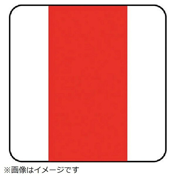 ■水・熱に強いアルミ製！■摘要：粘着シール■色：赤/白（マンセル値7.5R 4/15・N9.5）■寸法(mm)：40×40(0.12mm厚)■寸法(mm)：40×40(0.12mm厚)■色：赤/白(マンセル値7.5R 4/15・N9.5)■耐熱温度(℃)：約−30℃〜＋100℃■10枚1組■アルミ