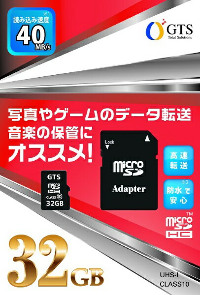 GTS｜ジーティーエス microSDHCカード GSMS032PAD Class10 /32GB GSMS032PAD