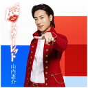 ビクターエンタテインメント|Victor Entertainment 山内惠介/ 唇スカーレット 蒼盤【CD】 【代金引換配送不可】