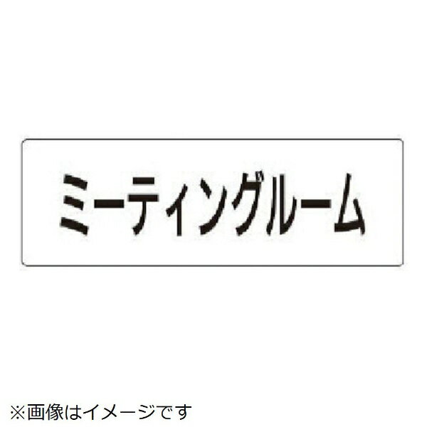 ��˥åȡ�UNIT ��˥åȡ���̾ɽ���ġ��ߡ��ƥ��󥰥롼�ࡡ����������ˡ�50��150��2�� RS1-82 8156