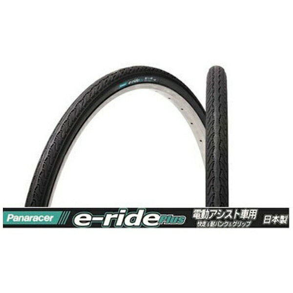 パナレーサー｜Panaracer 電動アシスト車用タイヤ Eライド プラス E-RIDE Plus 1本...