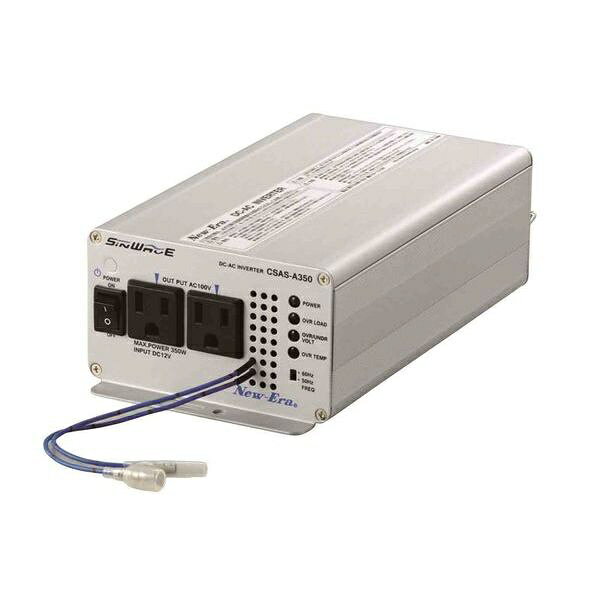 ニューエラー｜New-Era CSAS-A350R DC/ACインバーター