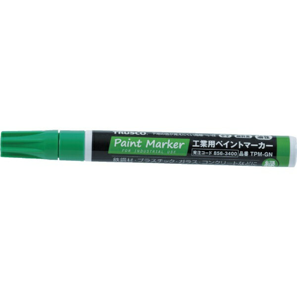 トラスコ中山｜TRUSCO NAKAYAMA TRUSCO　工業用ペイントマーカー油性中字　緑