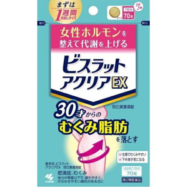 【第2類医薬品】ビスラットアクリアEX（70錠）小林製薬｜Kobayashi