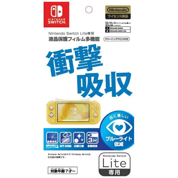 マックスゲームズ｜MAXGAMES Nintendo Switch Lite専用 液晶保護フィルム 多機能 HROG-03