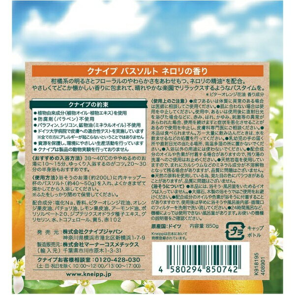 クナイプジャパン|Kneipp Japan K...の紹介画像2