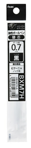 ぺんてる｜Pentel ボールペンリフィル（替芯） VICUNA(ビクーニャ) 黒 XBXM7H-A 0.7mm /油性インク
