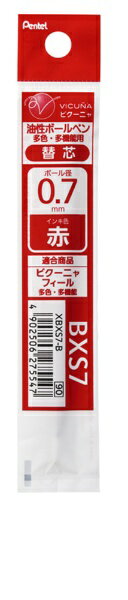 ぺんてる｜Pentel ボールペンリフィル（替芯） VICUNA(ビクーニャ) 赤 XBXS7-B 0.7mm /油性インク