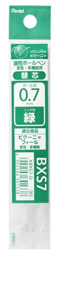 ぺんてる｜Pentel ボールペンリフィル（替芯） VICUNA(ビクーニャ) 緑 XBXS7-D 0.7mm /油性インク