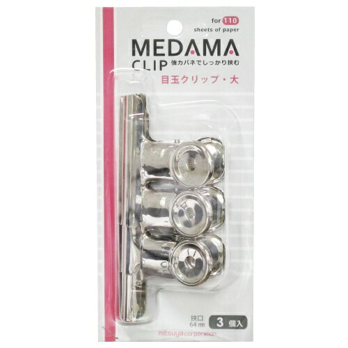 Binder Clip - ミツヤ｜mitsuya [目玉クリップ] 大（3個入） MDC-64P