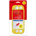 ナカバヤシ｜Nakabayashi Switch Lite用 シリコンカバー Digio2 イエロー SZC-SWL03Y【Switch Lite】