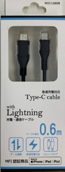 ウイルコム株式会社 USB-C to Lightningケーブル ノーマル 0.6m NCC-L060B ブラック [約0.6m]