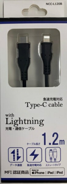 ウイルコム株式会社 USB-C to Lightningケーブル ノーマル 1.2m NCC-L120B ブラック [約1.2m]