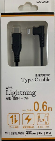 ウイルコム株式会社 USB-C to Lightningケーブル L字型 0.6m LCC-L060B ブラック [約0.6m]