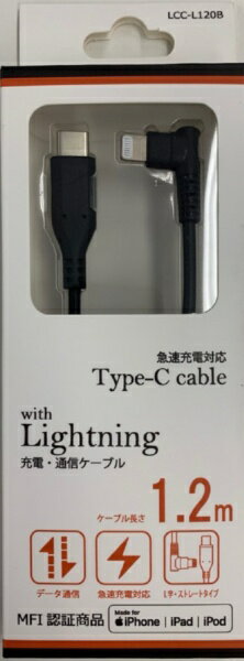 ウイルコム株式会社 USB-C to Lightningケーブル L字型 1.2m LCC-L120B ブラック [約1.2m]