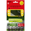 ナカバヤシ|Nakabayashi Switch Lite用 液晶保護フィルム 衝撃吸収/ブルーライト軽減 抗菌・反射防止タイプ Digio2 GAF-SWLF...