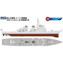 ピットロード　PIT-ROAD 1/700 海上自衛隊 イージス護衛艦 DDG-174 きりしま 新装備付き