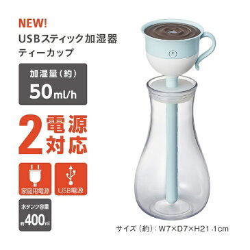 ドウシシャ　DOSHISHA KWU-053U-PK スティック型加湿器 PIERIA（ピエリア） ピンク [超音波式 /420ml][KWU053U]