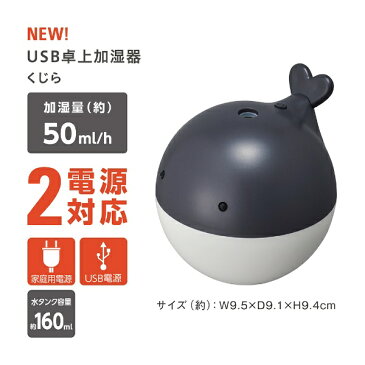 ドウシシャ　DOSHISHA KWU-054U-LBL 加湿器 PIERIA（ピエリア） ライトブルー [超音波式 /150ml][KWU054U]