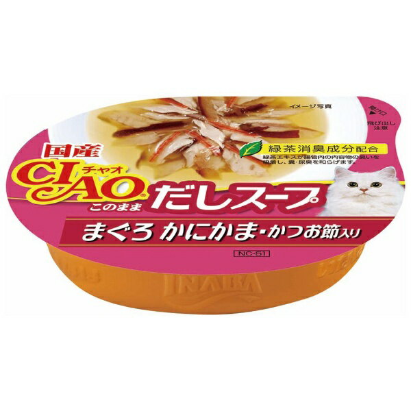 いなばペットフード｜INABA-PETFOOD CIAOこのままだしスープまぐろかにかま・かつお節入り