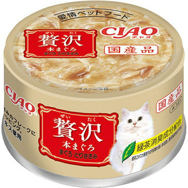 いなばペットフード｜INABA-PETFOOD CIAO贅沢本まぐろまぐろ・とりささみ80g