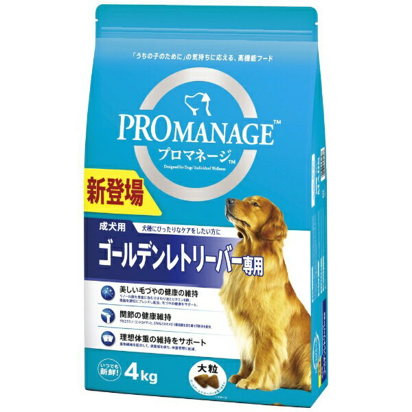 エムジェイラボ｜MJLab プロマネージ成犬用ゴールデンレトリーバー専用4kg
