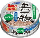 はごろもフーズ｜hagoromo 無一物缶ねこまんまかつお70g