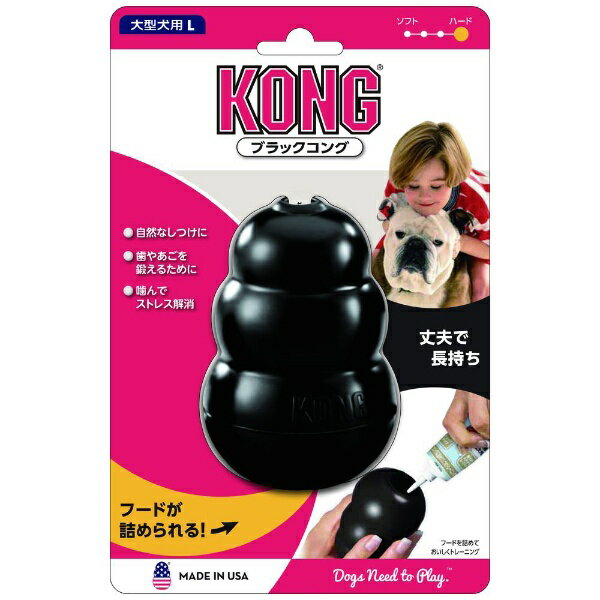 コングジャパン｜KONG Japan ブラックコング L