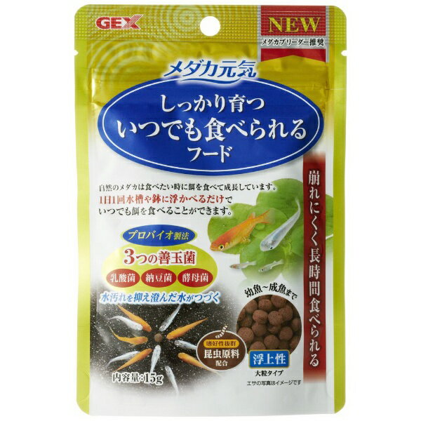 ジェックス｜GEX メダカ元気いつでも食べられるフード浮上性15g