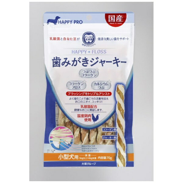 アース・ペット｜earth pet HAPPYPROハッピーフロス歯みがきジャーキー小型犬70g