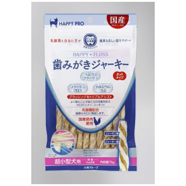 アース・ペット｜earth pet HAPPYPROハッピーフロス歯磨きジャーキー超小型犬70g