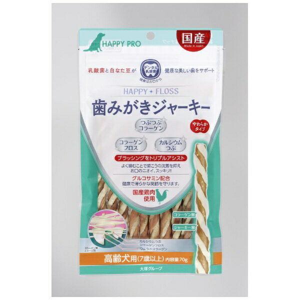 アース・ペット｜earth pet HAPPYPROハッピーフロス歯みがきジャーキー高齢犬70g