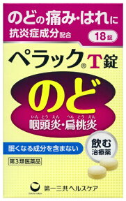 【第3類医薬品】ペラックT（18錠）第一三共ヘルスケア｜DAIICHI SANKYO HEALTHCARE