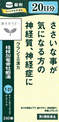 【第2類医薬品】桂枝加竜骨牡蛎湯エキス錠クラシエ（240錠）クラシエ｜Kracieのサムネイル