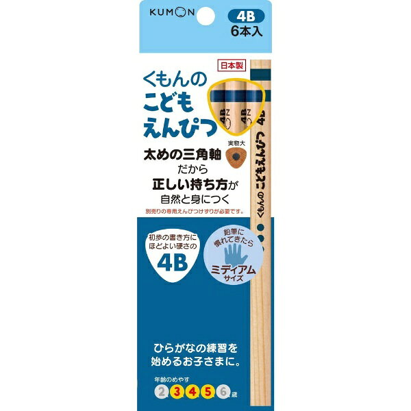 くもん出版｜KUMON PUBLISHING SE-72 こどもえんぴつ4B