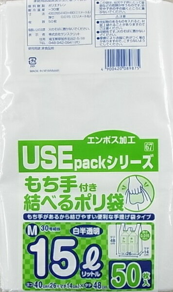 楽天市場】手付き ポリ袋 15lの通販 楽天市場】手付き ポリ袋 15lの通販