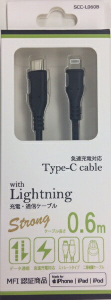 ウイルコム株式会社 USB-C to Lightningケーブル タフ 0.6m SCC-L060B ブラック [約0.6m]