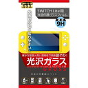 レンジライフ｜RANGE LIFE Switch Lite用 光沢ガラスフィルム RL-SWGFGT【Switch Lite】