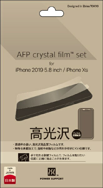 �ѥ���ݡ��ȡ�POWER SUPPORT Crystal Film for iPhone 11 Pro 5.8����� PSSY-01