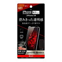 レイアウト|rayout iPhone 11 6.1インチ フィルム 指紋防止 光沢 RT-P21F/A1