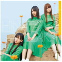 ソニーミュージックマーケティング|Sony Music Marketing 日向坂46/ こんなに好きになっちゃっていいの? CD+Blu-ray盤 Type-A【CD】 【代金引換配送不可】
