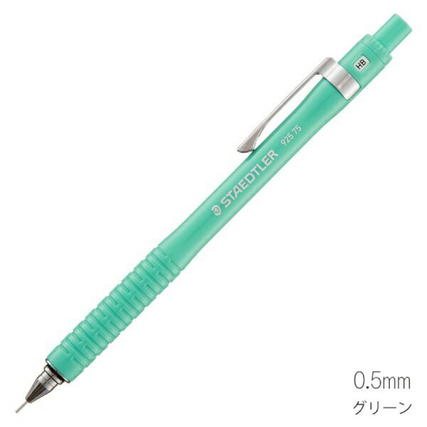 ステッドラー｜STAEDTLER 925 75colors グリーン