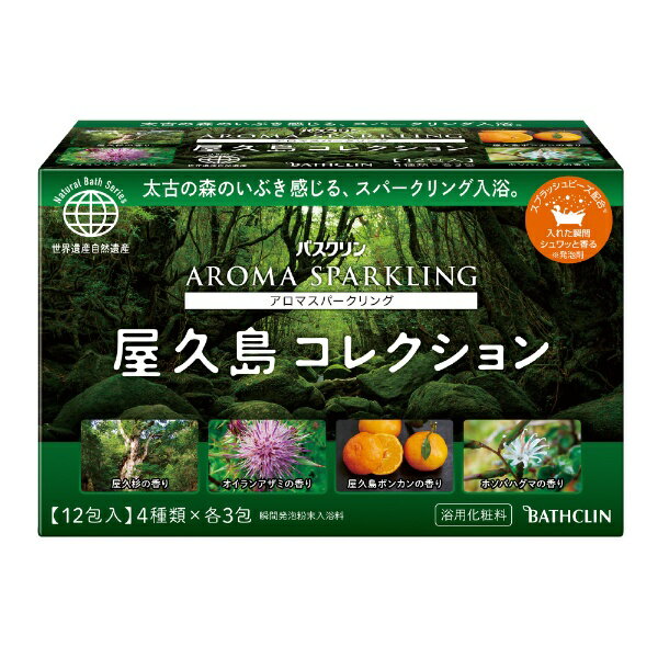 バスクリン　BATHCLIN アロマスパークリング屋久島コレクション（12包）〔入浴剤〕