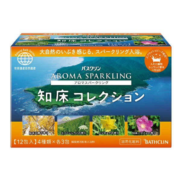 バスクリン　BATHCLIN アロマスパークリング知床コレクション（12包）〔入浴剤〕