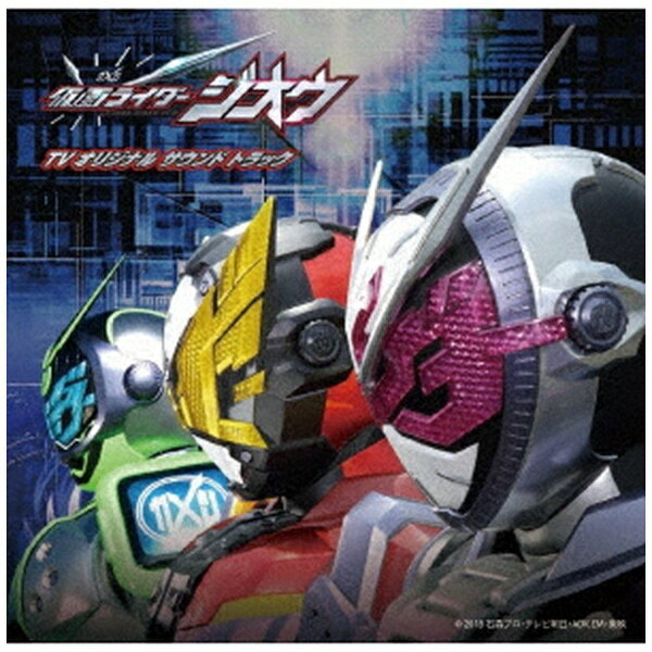 エイベックス・エンタテインメント｜Avex Entertainment （V．A．）/ 仮面ライダージオウ TV オリジナル サウンド トラック【CD】 【代金引換配送不可】