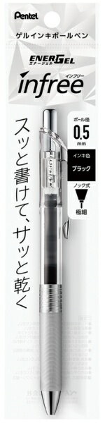 ぺんてる｜Pentel ENERGEL infree(エナージェル インフリー) ボールペン パック入り クリア(インク色：ブラック) XBLN75TL-A 0.5mm