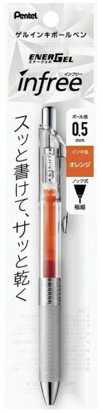 ぺんてる｜Pentel ENERGEL infree(エナージェル インフリー) ボールペン パック入り クリア(インク色：オレンジ) XBLN75TL-F 