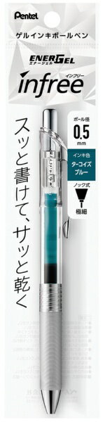 ぺんてる｜Pentel ENERGEL infree(エナージェル インフリー) ボールペン パック入り クリア(インク色：ターコイズブルー) XBLN75TL-S3 