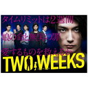 TCエンタテインメント｜TC Entertainment TWO WEEKS DVD-BOX【DVD】 【代金引換配送不可】