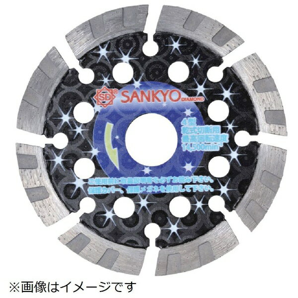 三京ダイヤモンド工業｜SANKYO DIAMOND TOOLS 三京　低騒音ナイト　125×2．0×8．0×22．0 LT-S5